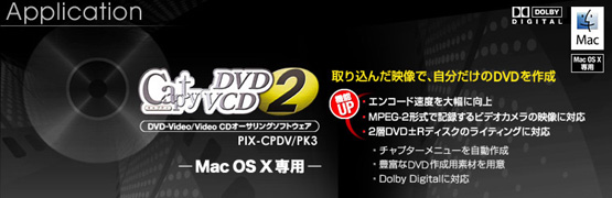 Capty DVD/VCD 2