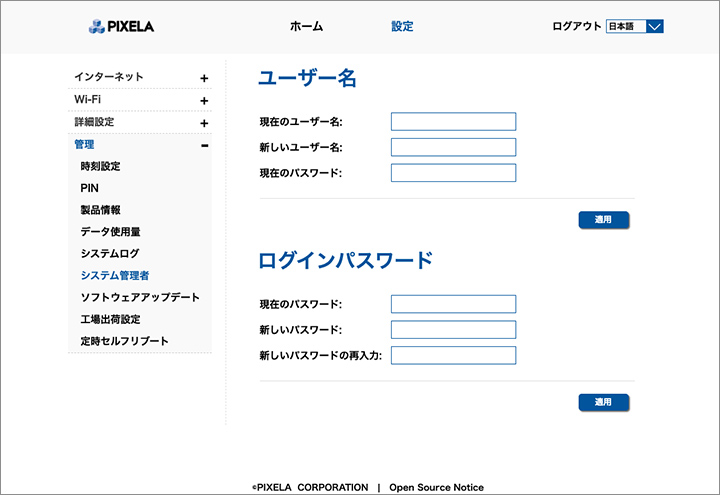 システム管理者 UI画面